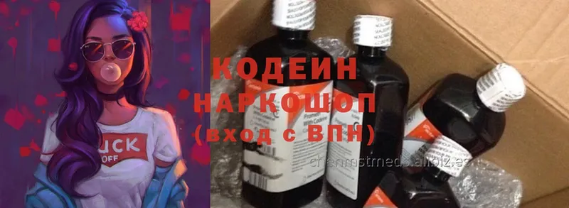 дарнет шоп  Багратионовск  Кодеин Purple Drank 