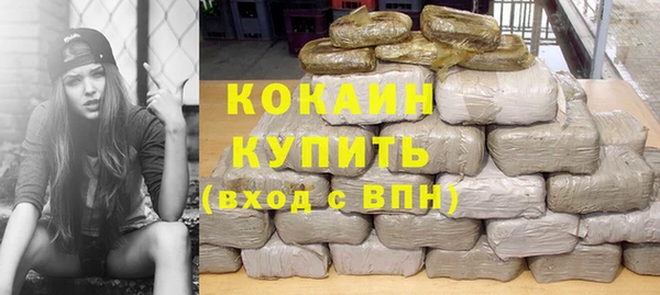 COCAINE Абаза