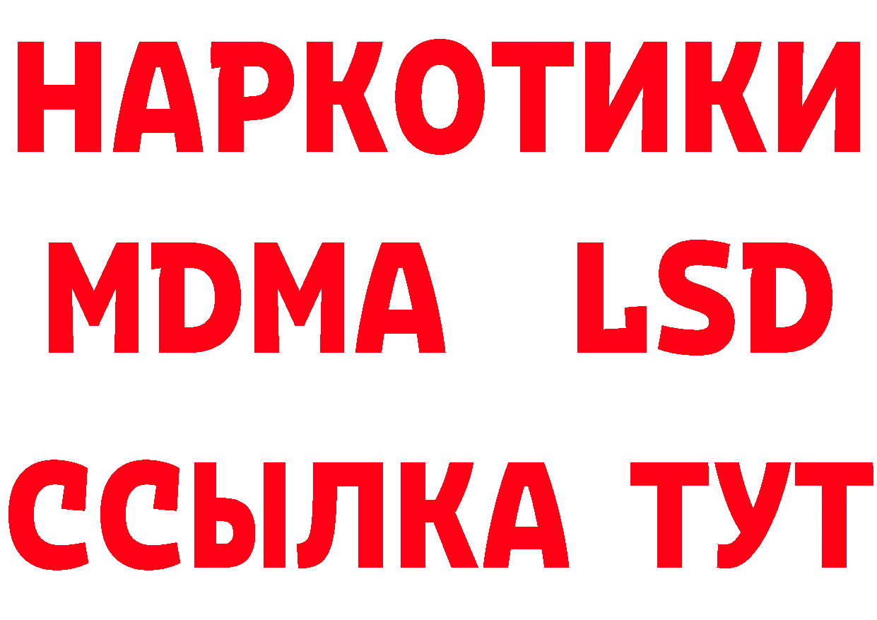 ГАШ Ice-O-Lator как войти маркетплейс МЕГА Багратионовск