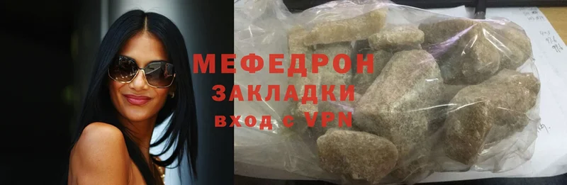 МЯУ-МЯУ VHQ  darknet состав  Багратионовск 