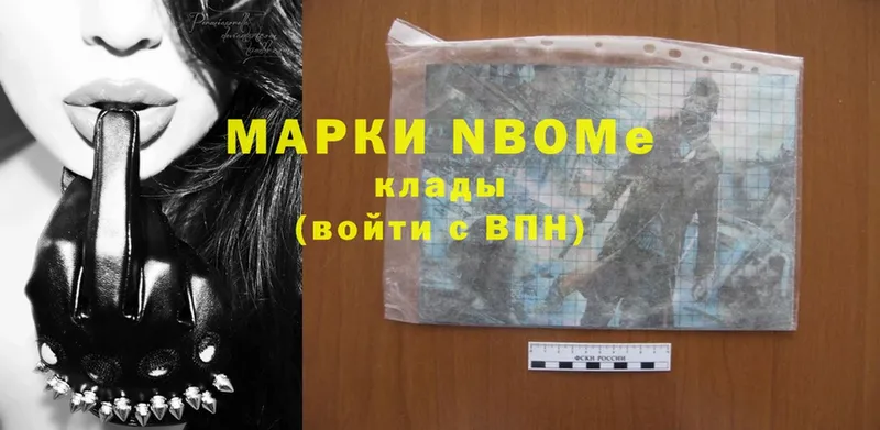 Марки NBOMe 1,8мг  MEGA   Багратионовск  где продают наркотики 